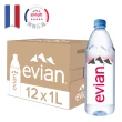 【VIP-Evian依雲】依雲天然礦泉水PET瓶1000mlx12入/箱