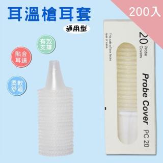 【CS22】通用型拋棄式一次性耳溫槍套(10盒)
