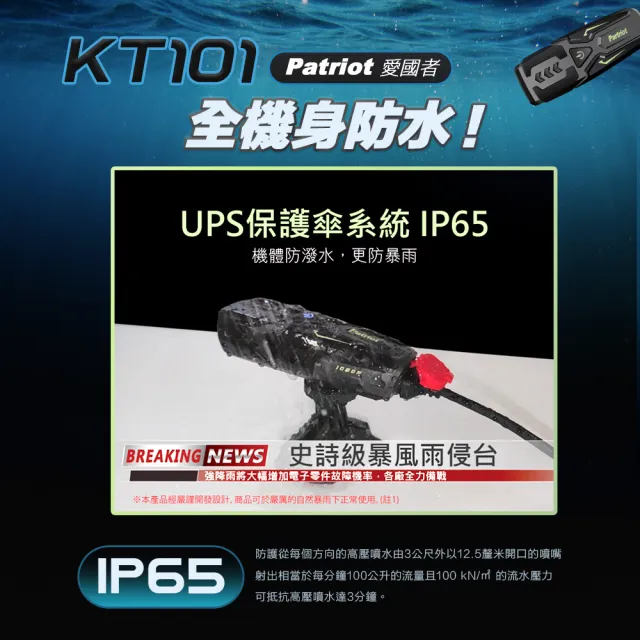 【愛國者】KT101 FHD1080P 超防水輕量機車行車記錄器(內附32G記憶卡)