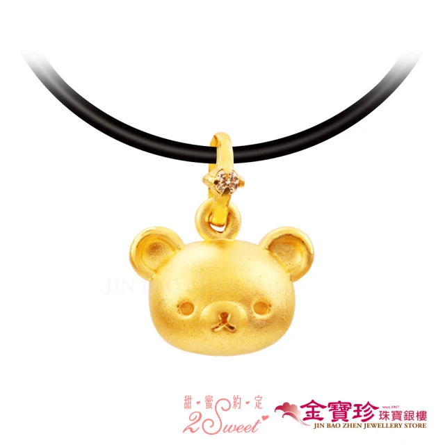 2sweet 甜蜜約定 黃金墜子-呆萌時光-拉拉熊Rilakkuma(0.39錢±0.10錢)