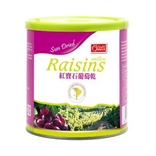 【康健生機】紅寶石葡萄乾(380g/罐)