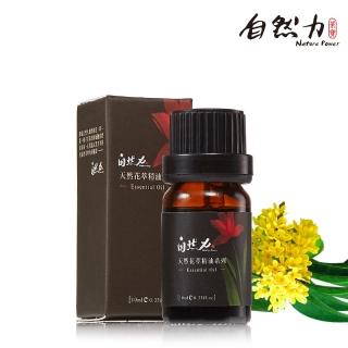 【茶寶 自然力】花萃系列 桂花精油10ml