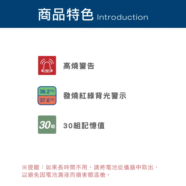 【microlife 百略醫學】百略紅外線非接觸額溫槍