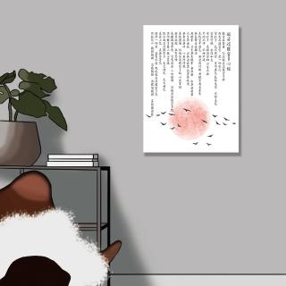 【24mama 掛畫】單聯式 油畫布 太陽 動物 鳥 藝術 插圖 東方 無框畫-60x80cm(般若波羅密多心經)