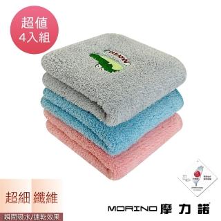 【MORINO】MIT抗菌防臭超細纖維可愛動物素色方巾 兒童毛巾 抗菌毛巾 防臭毛巾 吸水毛巾(4入組)