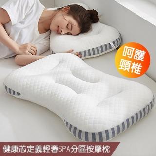 【QIDINA】羽絲絨SPA分割槽按摩舒適枕(抱枕 枕頭 枕芯 枕心 按摩枕)