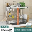 【CS22】多功能瀝水架不l銹鋼廚房收納置物架(65cm/帶配件)
