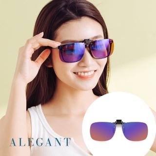 【ALEGANT】幻彩橘REVO多層膜電鍍藍可掀夾式寶麗來偏光太陽眼鏡(UV400墨鏡/MIT/上掀夾片/外掛夾式鏡片)