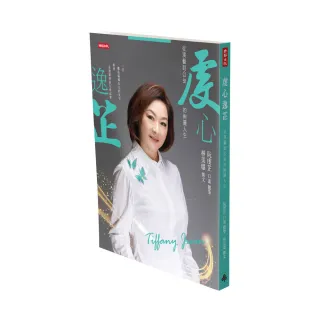 虔心逸芷：從演藝到公益的絢麗人生