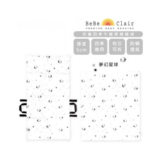 【韓國BeBeClair】all-in-one雙面可愛造型睡袋 - 夢幻星球(睡墊/睡袋/居家/午睡/透氣)