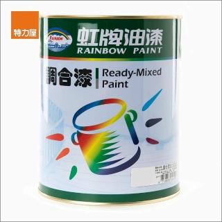 【虹牌】彩虹屋調合漆有光 象牙色 0.8L