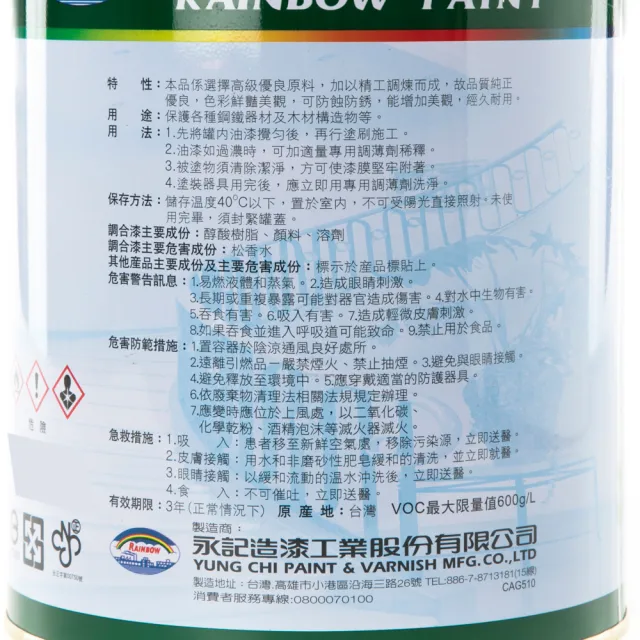 【虹牌】彩虹屋調合漆有光 銀灰色 0.8L