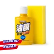 【ProStaff】A-01 玻璃油膜清潔劑 100ml(日本原裝進口)