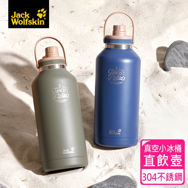 【Jack wolfskin 飛狼】TAN烈日 #304不銹鋼真空小冰桶直飲壺(1900ml)