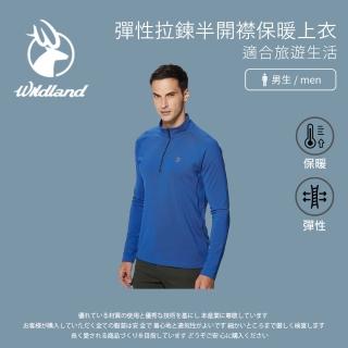 【Wildland 荒野】男彈性拉鍊半開襟保暖上衣-迎賓藍-0A92608-126(t恤/男裝/上衣/休閒上衣)
