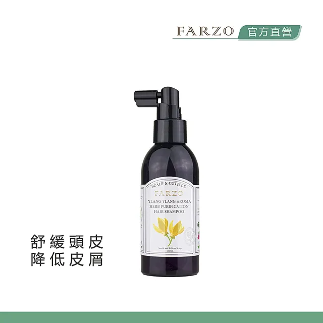 【FARZO 花柔自然萃】植萃頭皮舒緩水150ml系列(四款任選一)