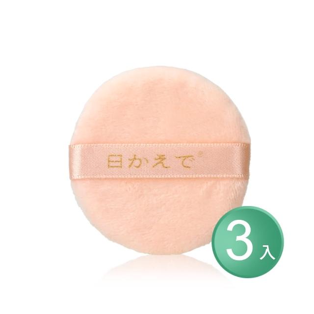 【Sunland】HAJIME MUPP001-3P 緞帶高級絨蜜粉撲-小圓(3入組)