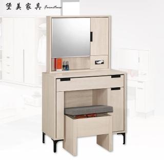 【PB FURNITURE 堡美家具】Quinti現代簡約2.7尺化妝台(含椅/附活動隔板1片/化妝桌/梳妝台/收納櫃/桌子)