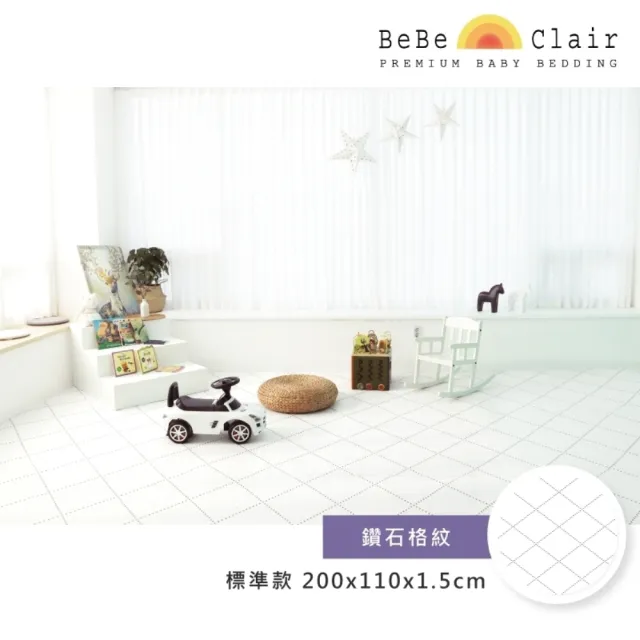 【韓國BeBeClair】鑽石格紋-ROLL MAT-標準款200*110*1.5cm(居家地墊/遊戲墊/狗狗墊/瑜珈墊/防滑/寵物地墊)