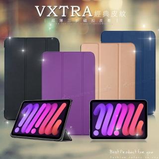 【VXTRA】2021 iPad mini 6 第6代 8.3吋 經典皮紋 三折平板保護皮套