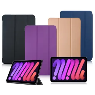 【VXTRA】2021 iPad mini 6 第6代 8.3吋 經典皮紋 三折平板保護皮套