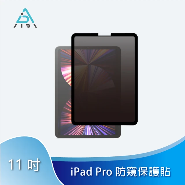 【AIDA】霧面清透防窺保護貼 -iPad Pro 11吋專用(台灣品牌｜可抗藍光｜防眩光)
