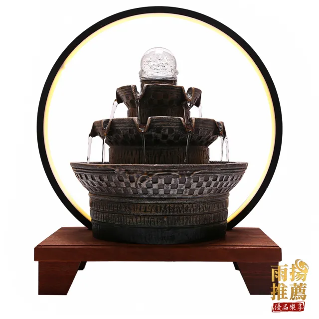 【雨揚】財源滾滾流水盆(財水活絡／財富滿盈)