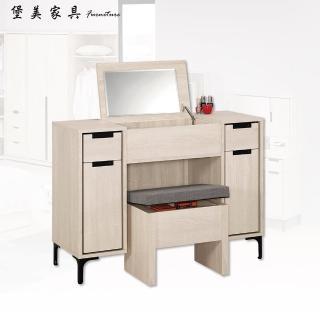 【PB FURNITURE 堡美傢俱】Quinti現代簡約3.3尺掀鏡化妝臺(含椅/附活動隔板2片/化妝桌/梳妝臺/收納櫃/桌子)