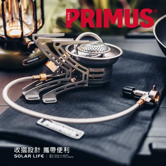 【Primus】EasyFuel II Piezo 分離式登山爐/蜘蛛爐 327793(高山瓦斯爐 戶外高山爐頭 快速爐休閒爐)