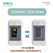 【DPECO】指夾式脈搏血氧機(運動家用血氧偵測儀 血氧機OM-98)