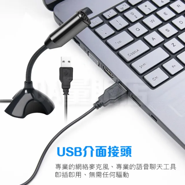 【DA】USB有線電腦麥克風(即插即用 免驅動)