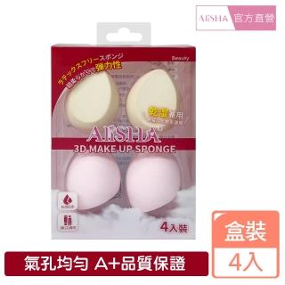 【AliSHA 妍樂羋】頂級3D美妝蛋(4入)
