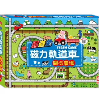 忍者兔磁力軌道車【開心農場】