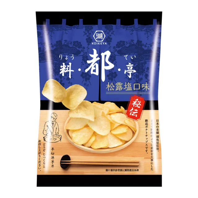 【KOIKEYA 湖池屋】料都亭平切洋芋片84g/包-九州醬油/松露鹽(2種口味任一包)