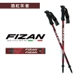 【FIZAN】超輕三節式健行登山杖 單支裝(義大利登山杖/高強度鋁合金/健行/登山)