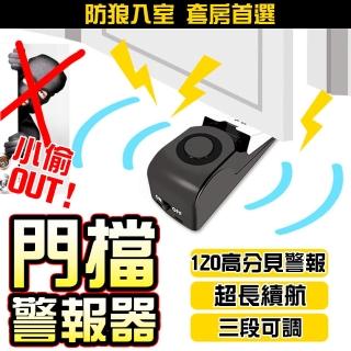 【享屋】高分貝門阻防盜警報器(防狼 防盜 門阻 門擋 獨居 門縫 租屋 警報器 安全防盜器 蜂鳴器)