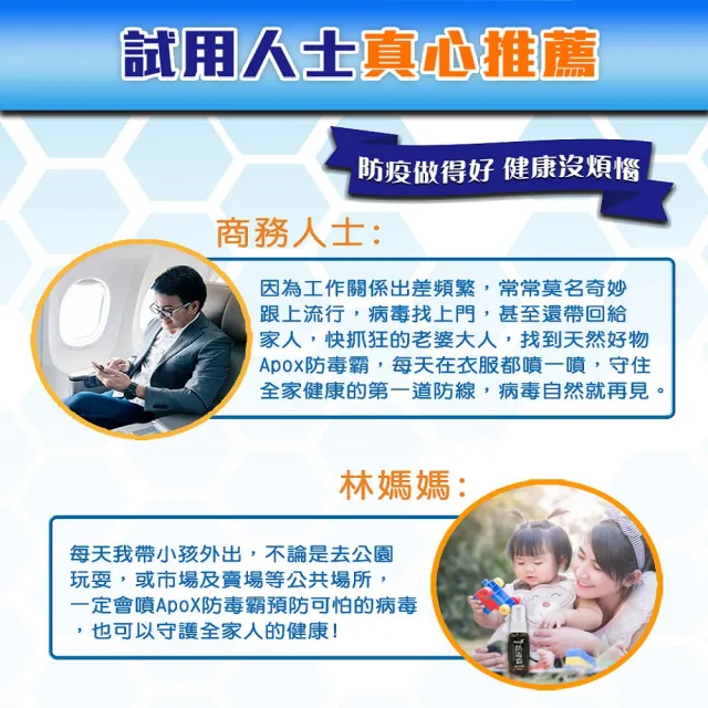 【遠東生技】ApoX-EH防毒霸體外抗病毒長效噴劑5公升(企業家庭版)