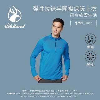 【Wildland 荒野】男彈性拉鍊半開襟保暖上衣-中藍色-0A92608-77(t恤/男裝/上衣/休閒上衣)