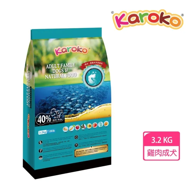 【KAROKO】樂果成犬飼料3.2kg-2包特價(一般成犬/賽級犬/家庭犬/狗飼料)