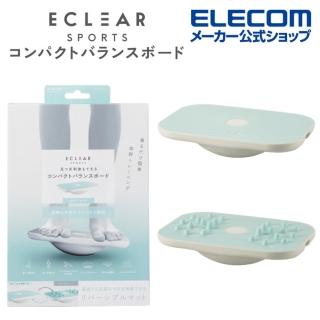 【ELECOM】ECLEAR兩用健身平衡板