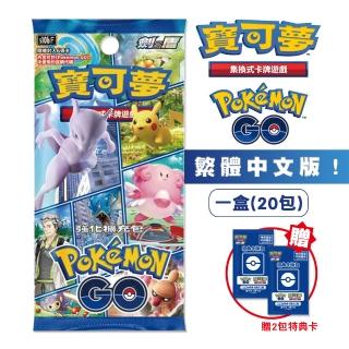 【POKEMON 精靈寶可夢】寶可夢集換式卡牌 劍&盾 強化擴充包 Pokemon GO 聯名款 S10b(一盒20包)