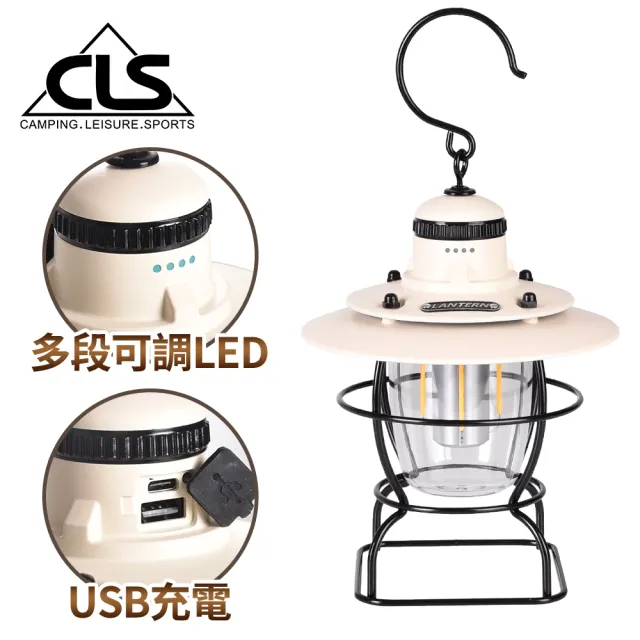 【CLS 韓國】多功能經典LED復古露營燈/充電設計/掛燈(兩色任選)