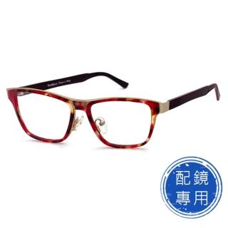 【SUNS】光學眼鏡 薄鋼鏡框複合材質 琥珀紅星空雙色系列 15249高品質光學鏡框