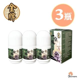 【Flowers 花芊】金牌 金門一條根一條根加倍滾珠凝露 3入組(40g/1瓶 加倍涼感)