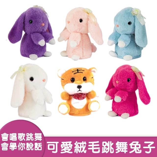 【啾愛你】趣味絨毛跳舞兔子/老虎(跳舞玩具/跳舞玩偶/安撫玩具)