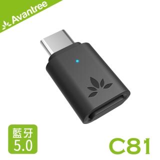 【Avantree】Type-C藍芽5.0音樂發射器(C81)