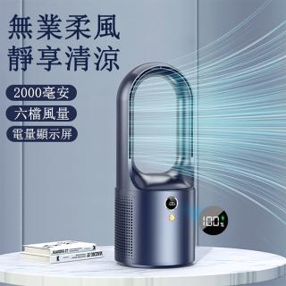 【SUNHO三禾】usb充電無業風扇 桌面無葉風扇(可移動攜帶小電扇 臺式風扇 可調風速)