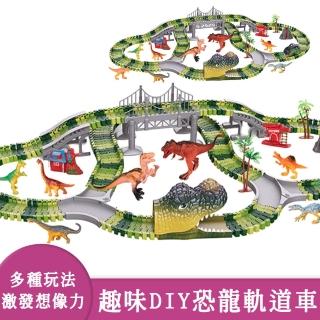 【啾愛你】趣味DIY任意組裝恐龍軌道車(軌道車/恐龍玩具/DIY玩具/組裝玩具)
