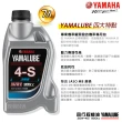 【YAMAHA 山葉】4-S 20W-40四行程機油 900cc(泛用型 7入組 YAMALUBE)