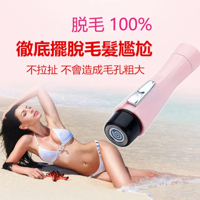 【CS22】防水迷你電動除毛器(電動除毛器)